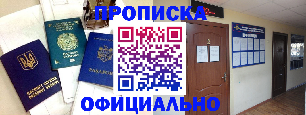 временная регистрация надежно в Красноуральске