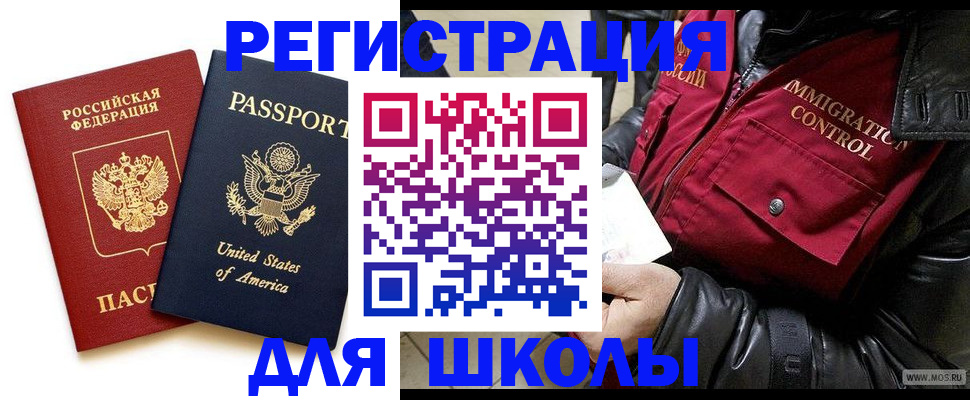 прописка для военкомата в Красноуральске