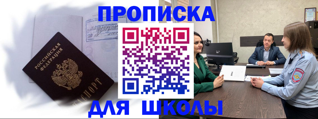 прописка законно в Красноуральске