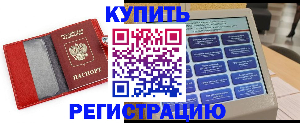 прописка для школы в Красноуральске