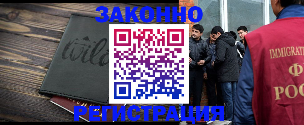 временная регистрация купить в Красноуральске