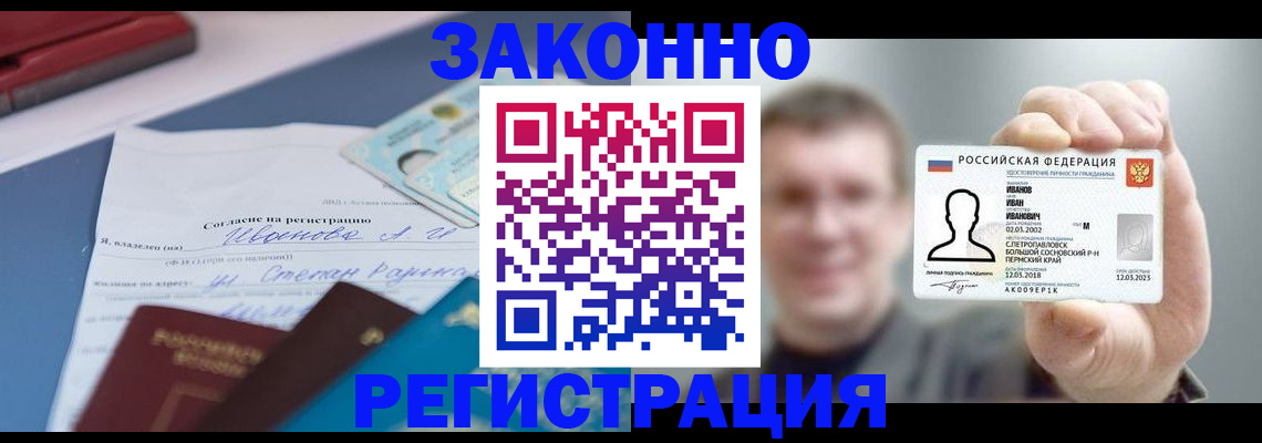 регистрация в Красноуральске